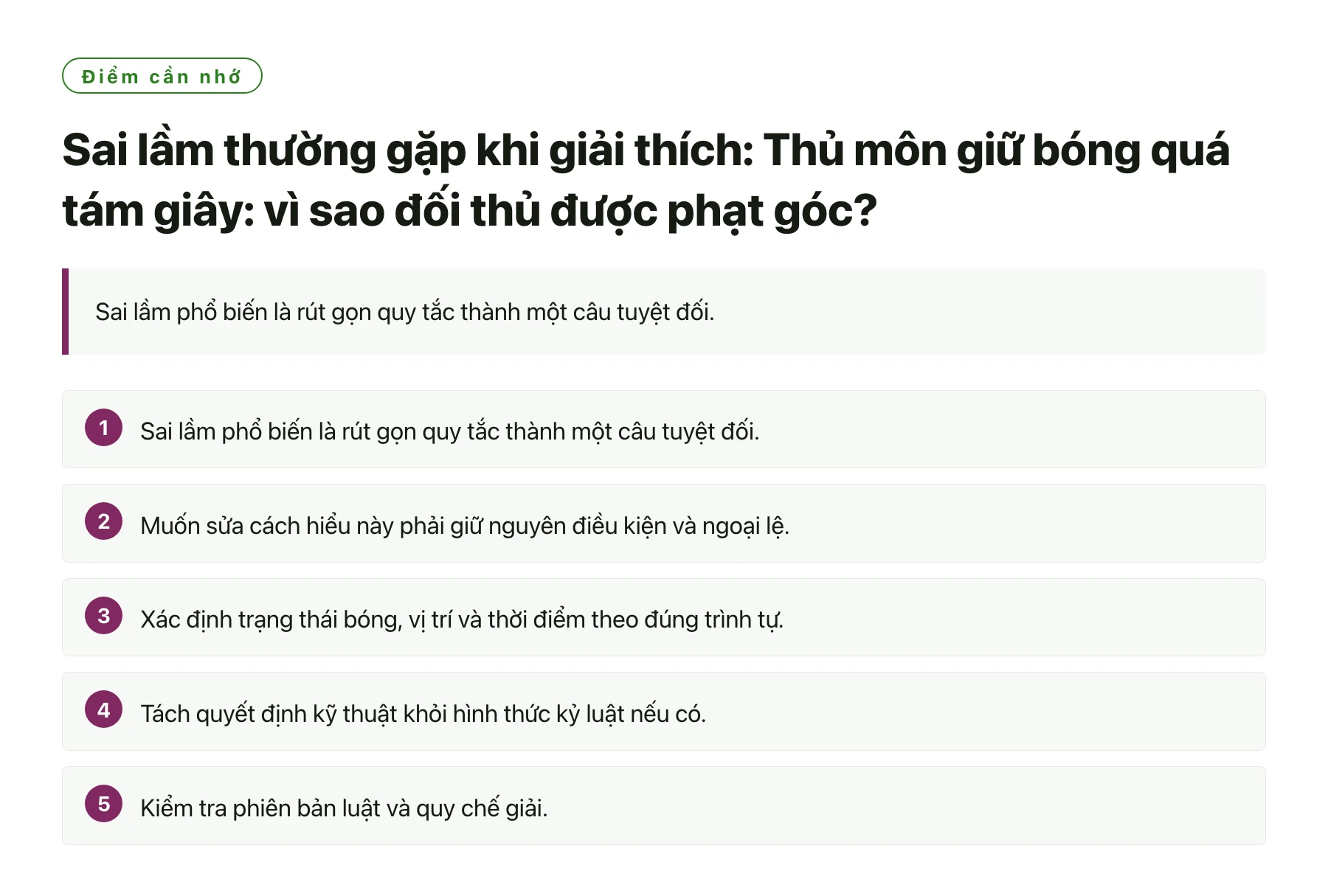 Sai lầm thường gặp khi giải thích: Thủ môn giữ bóng quá tám giây: vì sao đối thủ được phạt góc?——全文要点速览